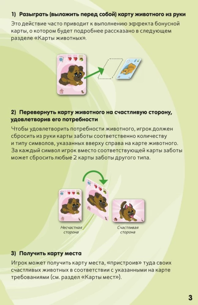 Tabletop Game - Kawaii Pets